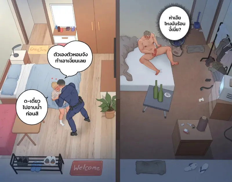 คุณลุงข้างห้อง - 12