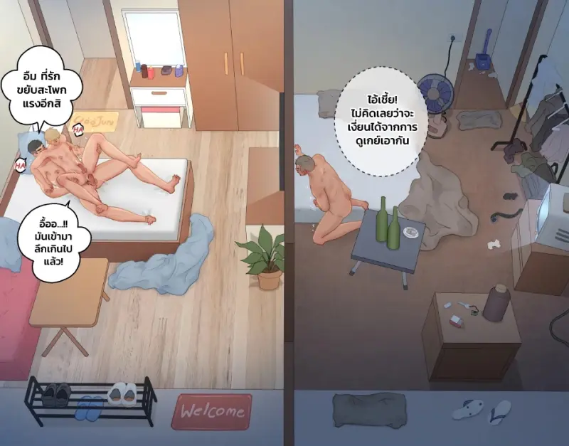 คุณลุงข้างห้อง - 14
