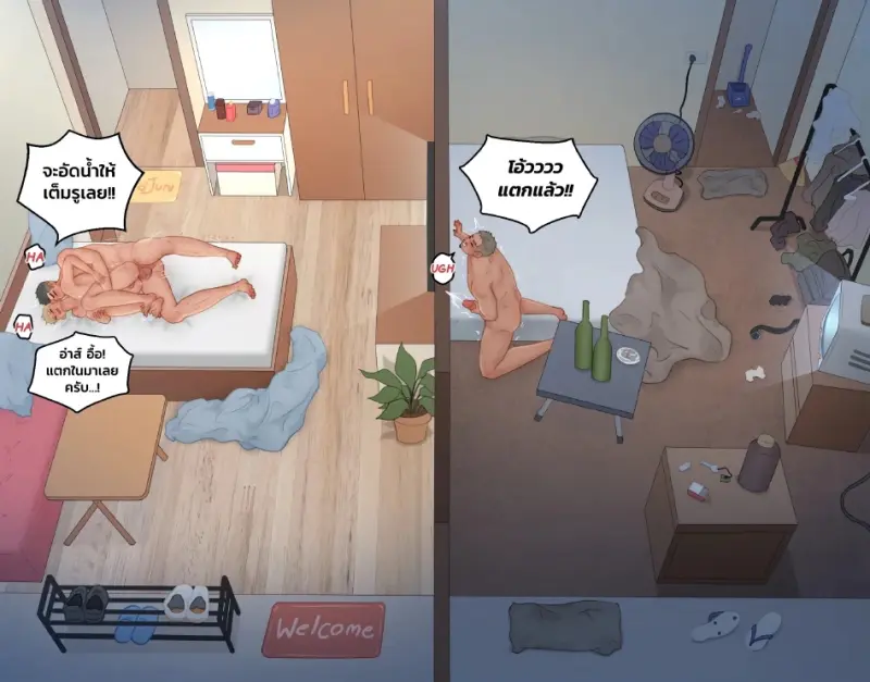 คุณลุงข้างห้อง - 15