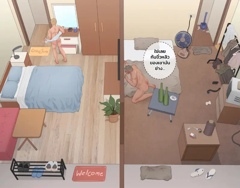 คุณลุงข้างห้อง - 16