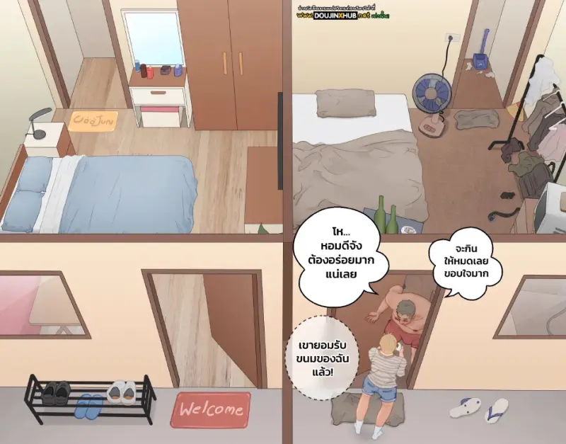 คุณลุงข้างห้อง - 17