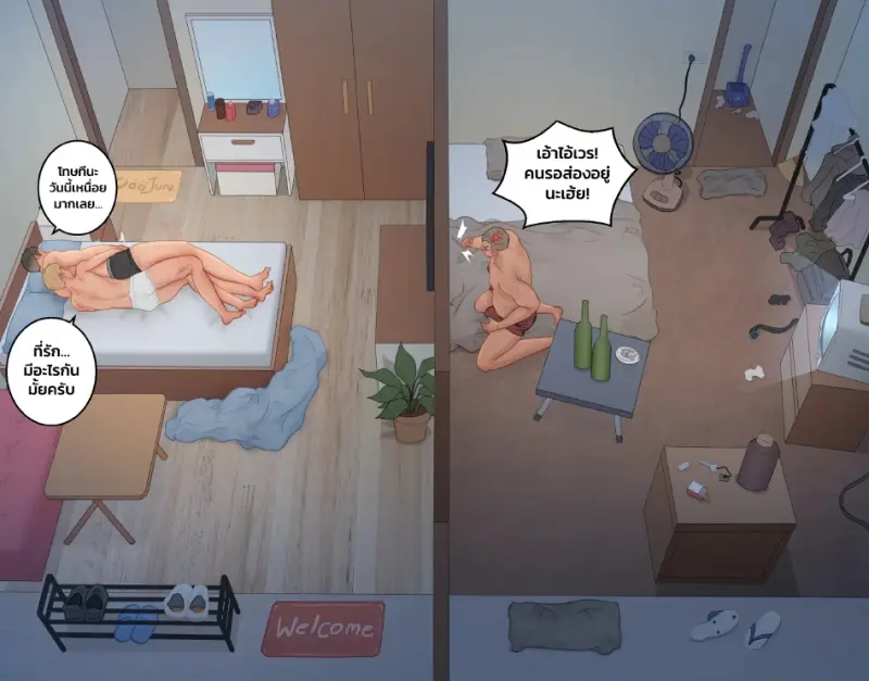 คุณลุงข้างห้อง - 19