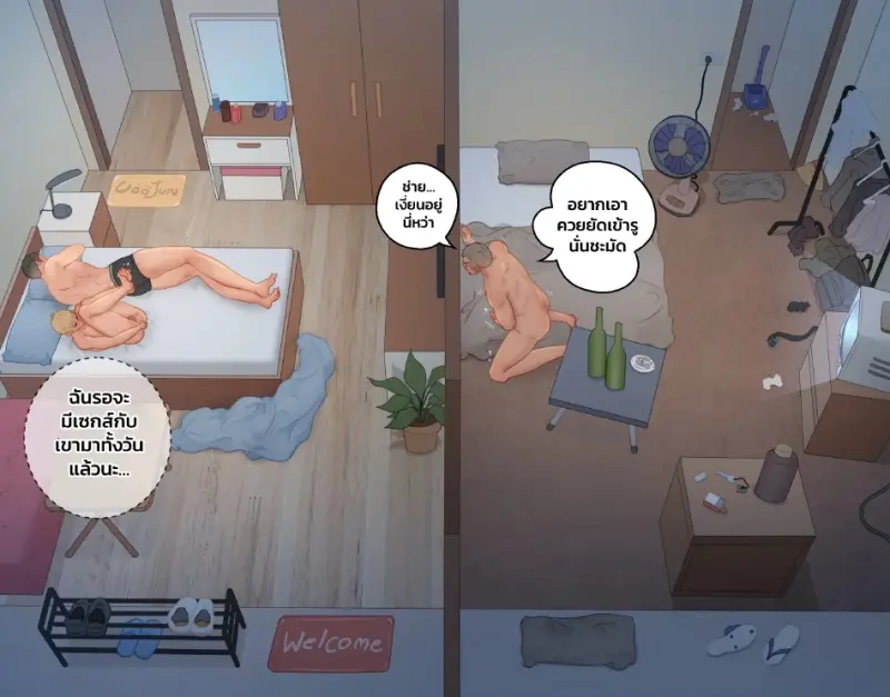 คุณลุงข้างห้อง - 20