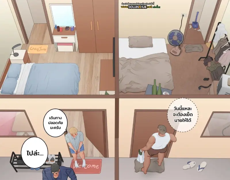 คุณลุงข้างห้อง - 21