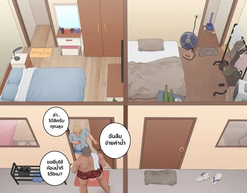 คุณลุงข้างห้อง - 22