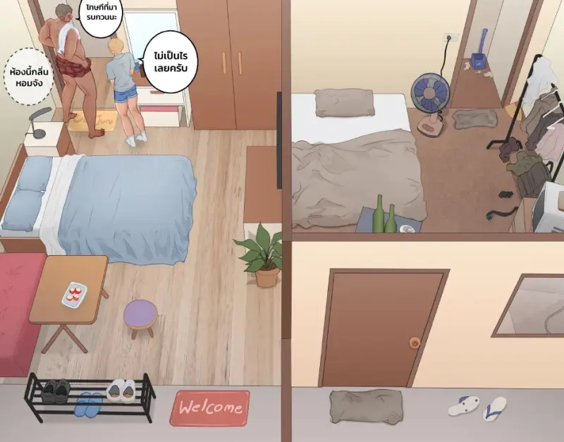 คุณลุงข้างห้อง - 23