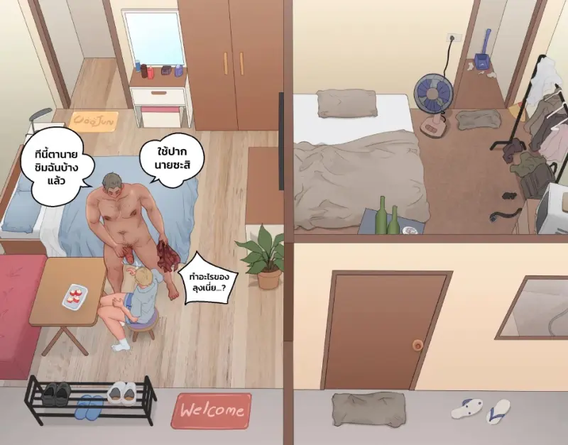 คุณลุงข้างห้อง - 26