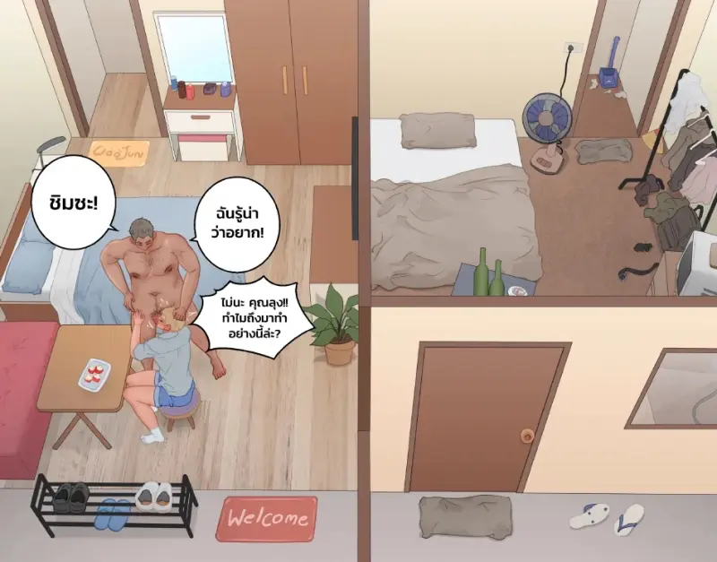 คุณลุงข้างห้อง - 27