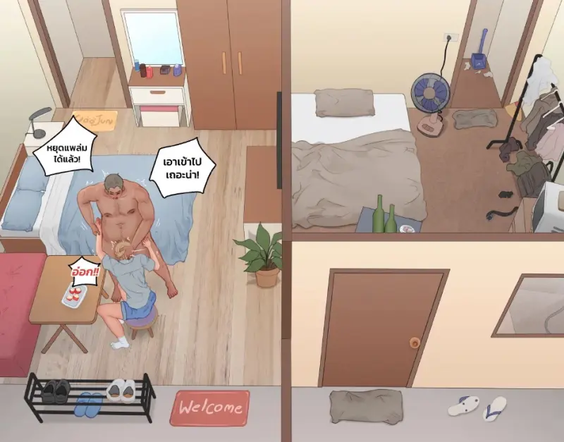 คุณลุงข้างห้อง - 28