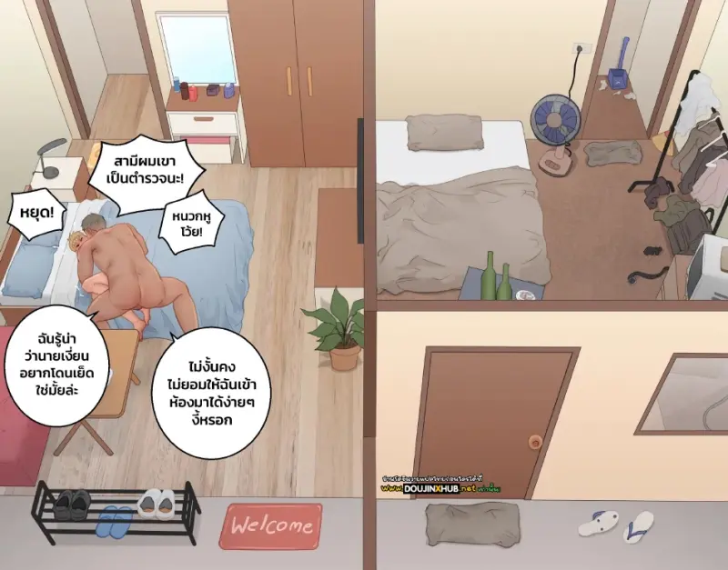 คุณลุงข้างห้อง - 29