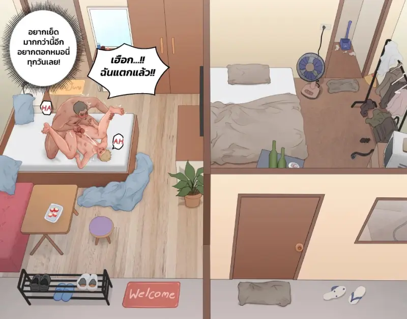 คุณลุงข้างห้อง - 34