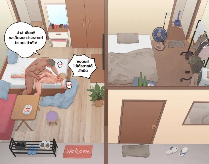 คุณลุงข้างห้อง - 36