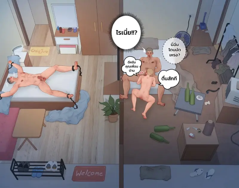 คุณลุงข้างห้อง - 39