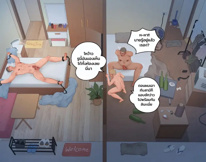 คุณลุงข้างห้อง - 40