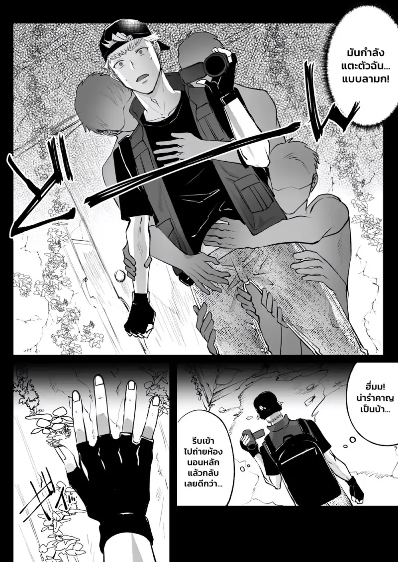 ล่าท้าผี - 7