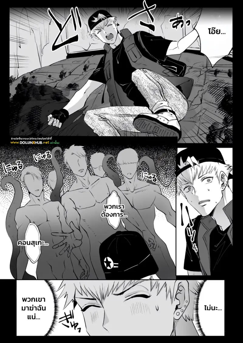 ล่าท้าผี - 9