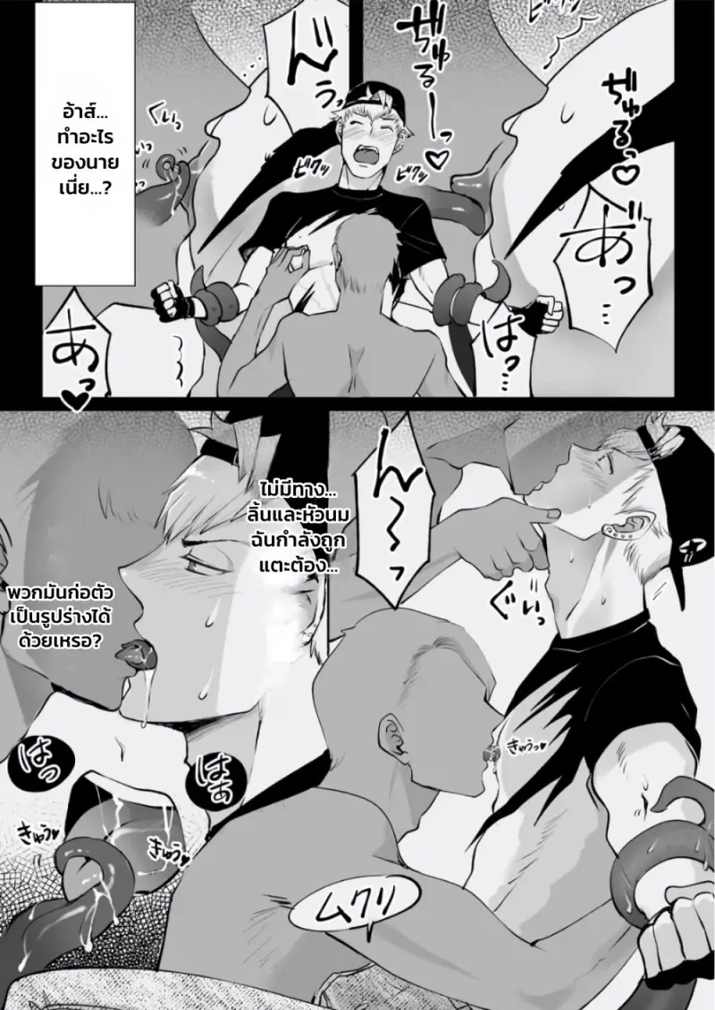 ล่าท้าผี - 11