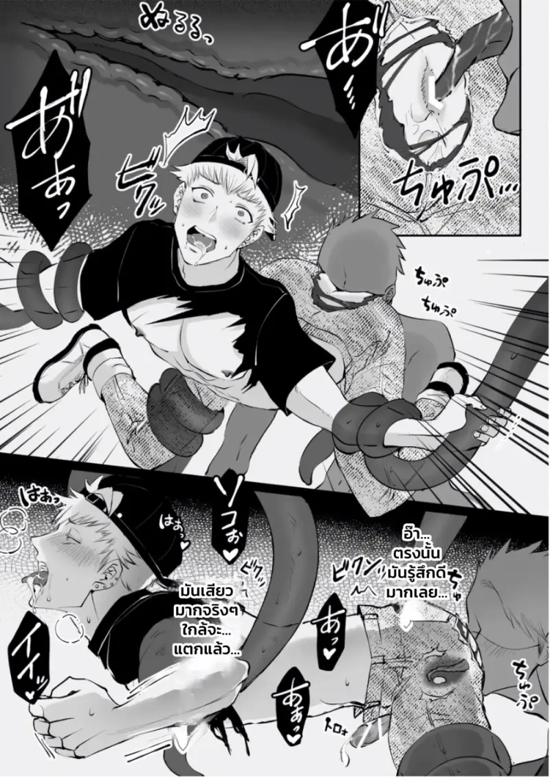 ล่าท้าผี - 18