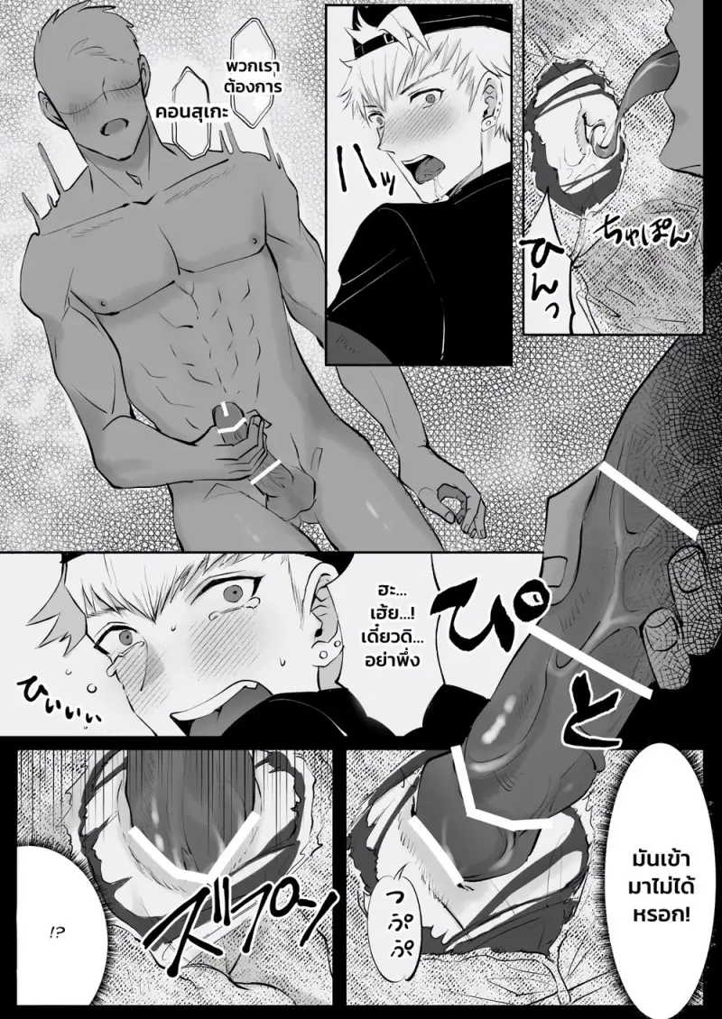 ล่าท้าผี - 19