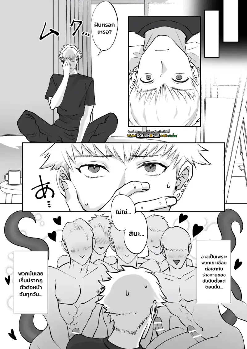 ล่าท้าผี - 29