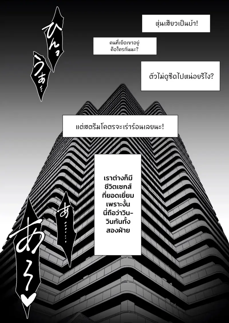 ล่าท้าผี - 32