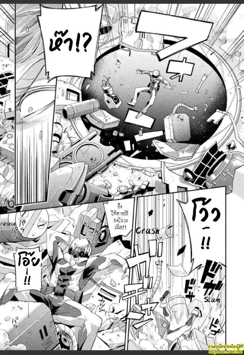 ปรสิตต่างดาว - 3