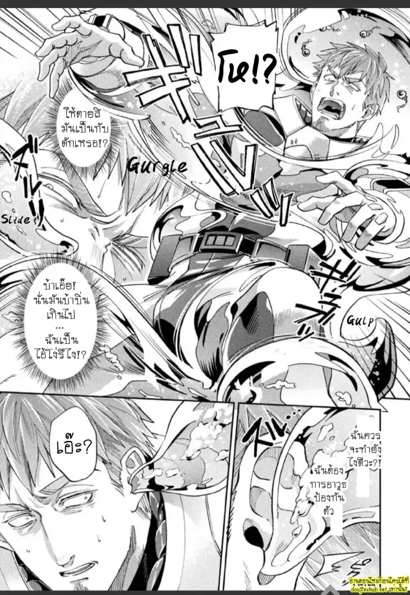 ปรสิตต่างดาว - 7