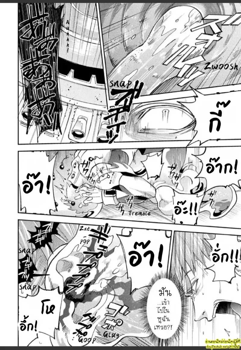 ปรสิตต่างดาว - 8