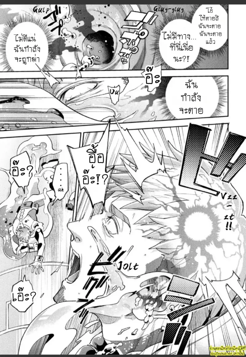 ปรสิตต่างดาว - 9