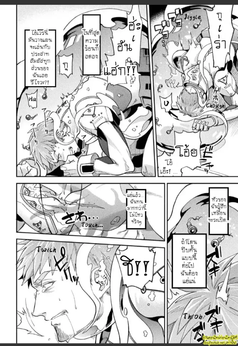 ปรสิตต่างดาว - 12