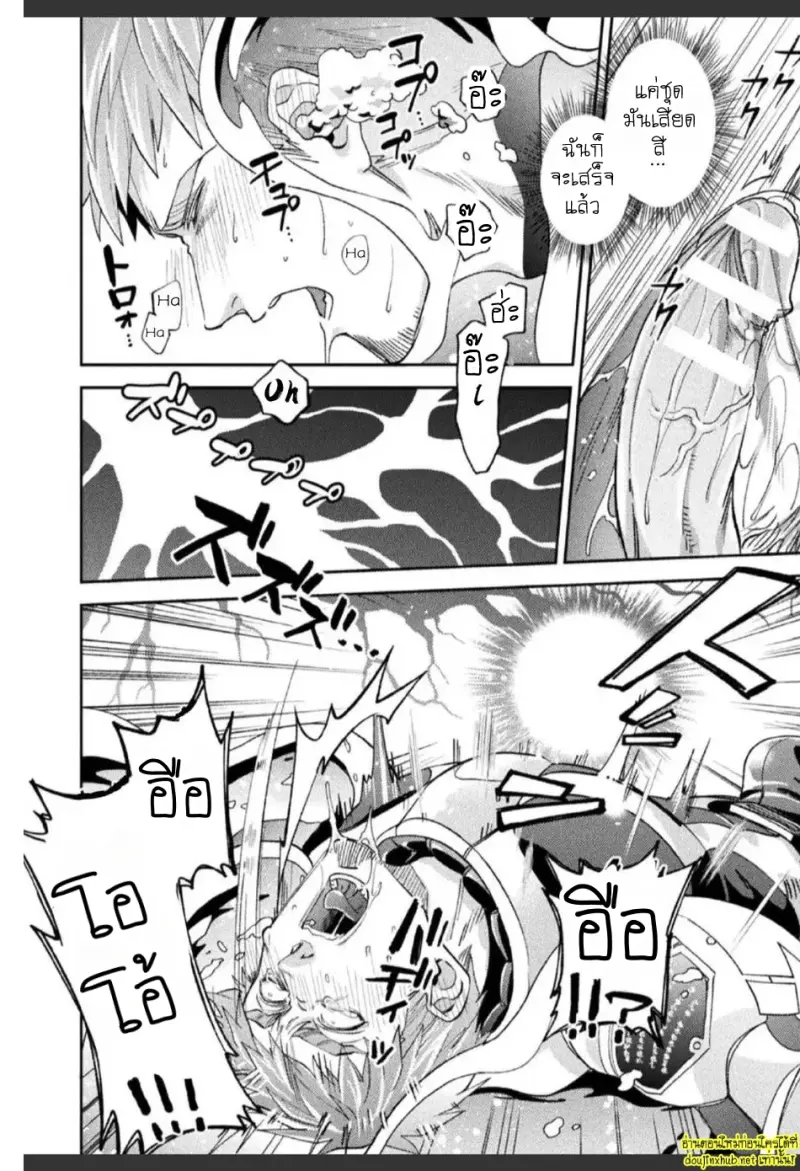 ปรสิตต่างดาว - 20