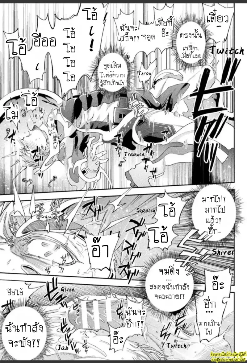 ปรสิตต่างดาว - 21