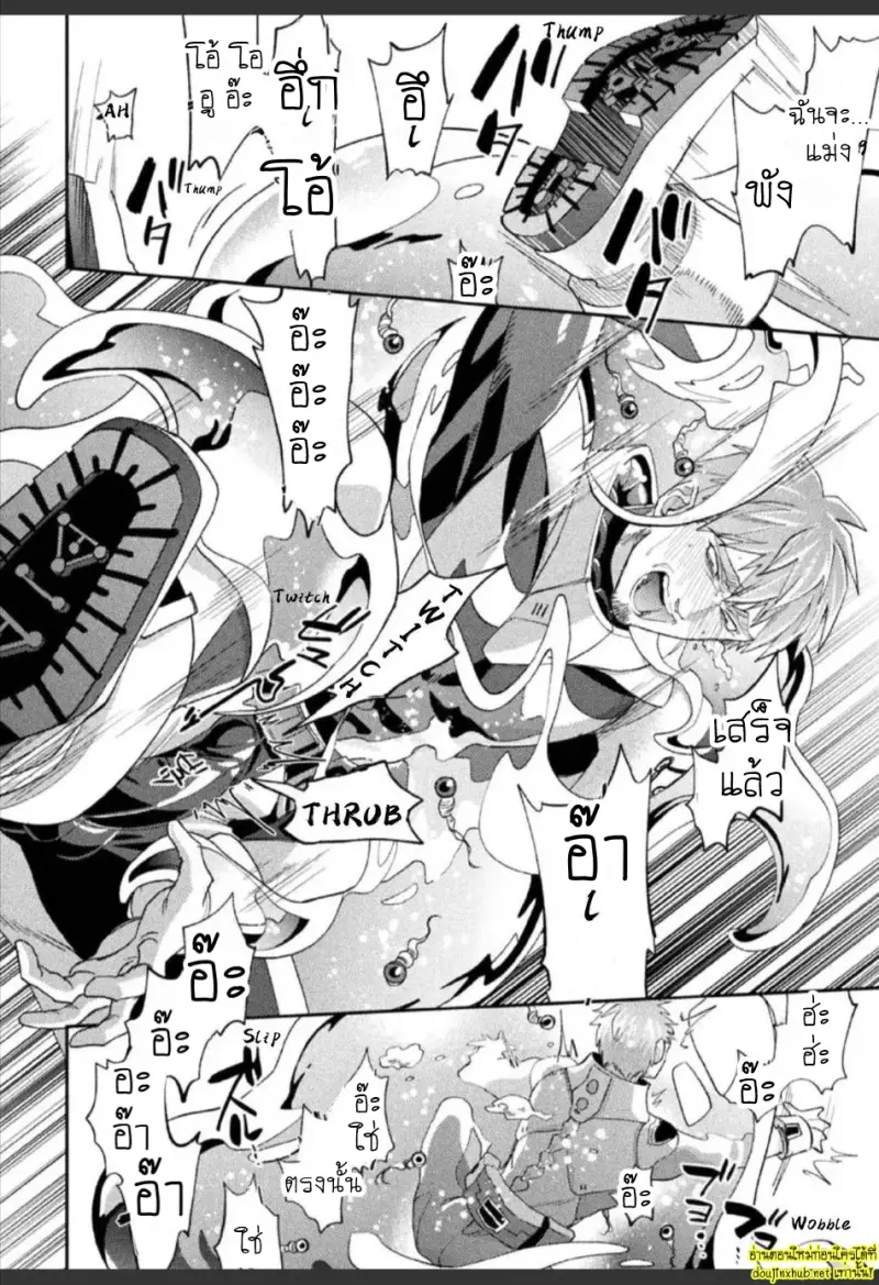 ปรสิตต่างดาว - 22