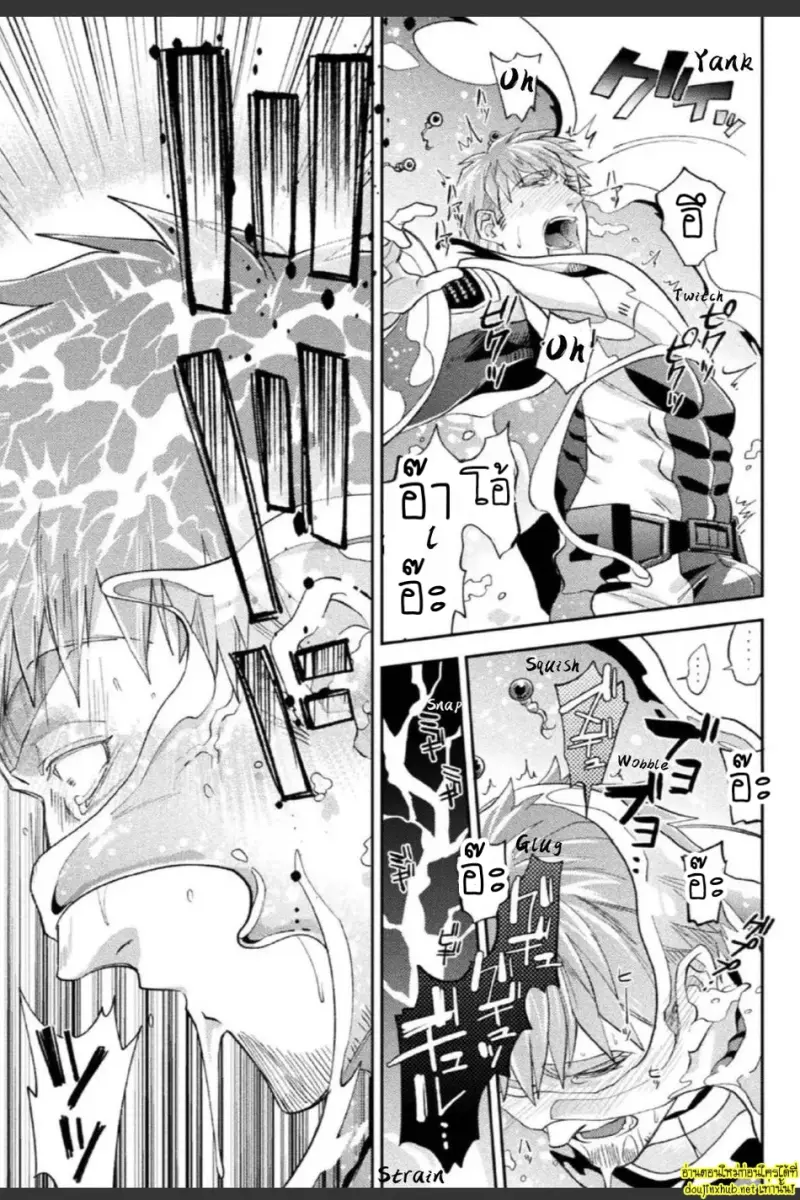 ปรสิตต่างดาว - 25