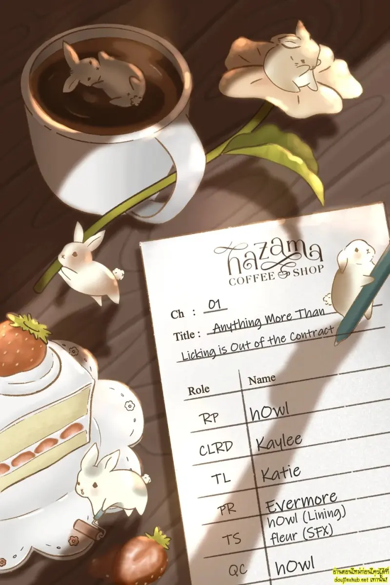 มากกว่าแค่สัญญา 01 - 1