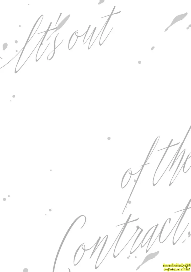 มากกว่าแค่สัญญา 01 - 7