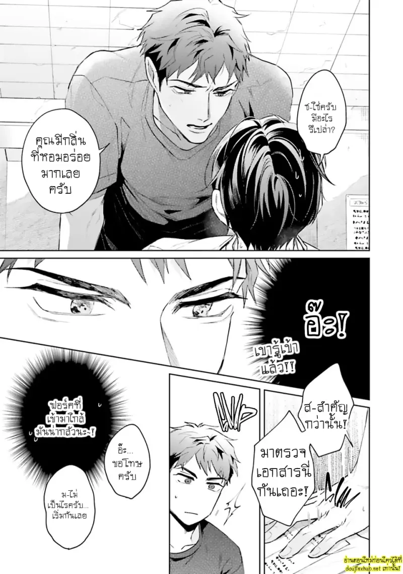 มากกว่าแค่สัญญา 01 - 14