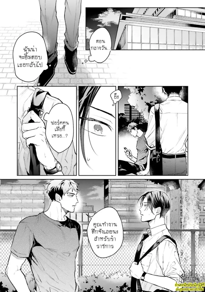 มากกว่าแค่สัญญา 01 - 18