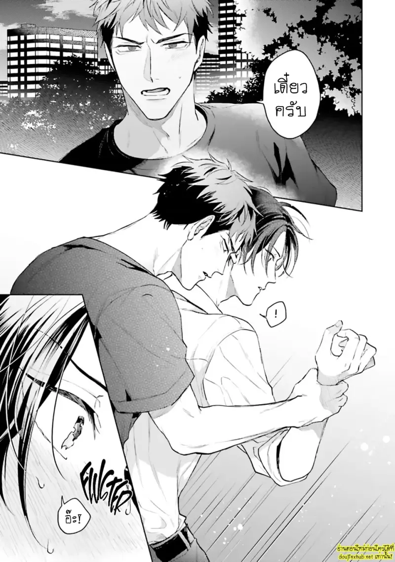 มากกว่าแค่สัญญา 01 - 20