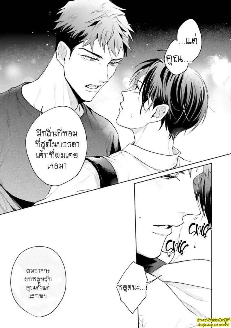 มากกว่าแค่สัญญา 01 - 22