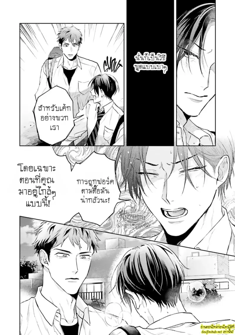 มากกว่าแค่สัญญา 01 - 29