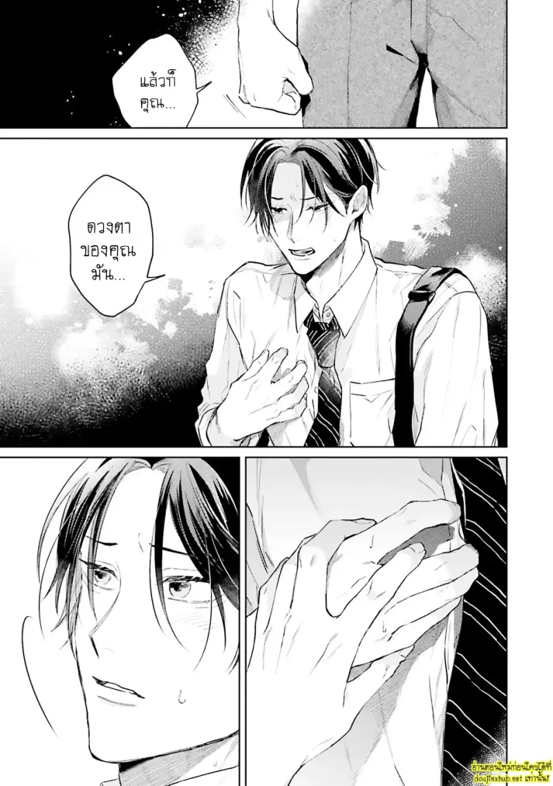 มากกว่าแค่สัญญา 01 - 30