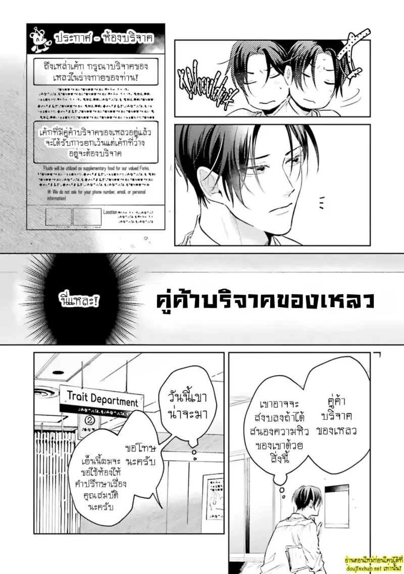 มากกว่าแค่สัญญา 01 - 36