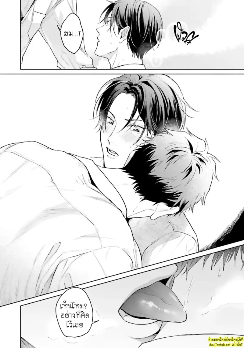 มากกว่าแค่สัญญา 01 - 41