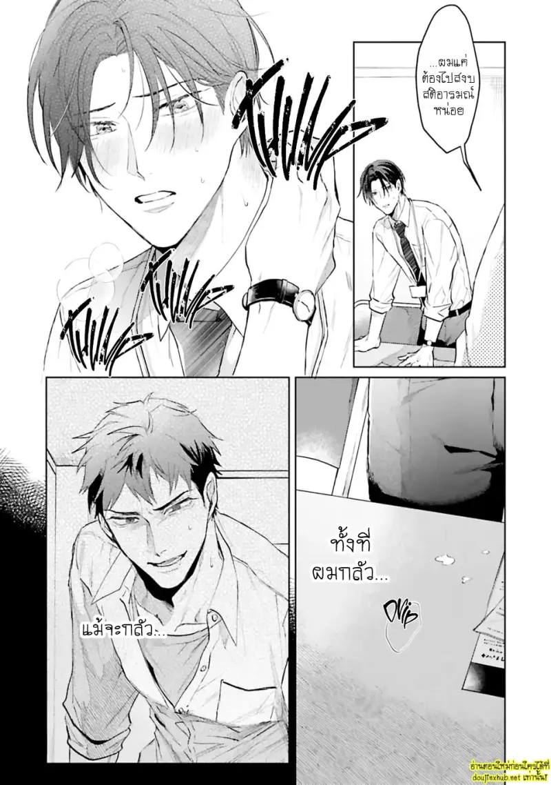 มากกว่าแค่สัญญา 01 - 44