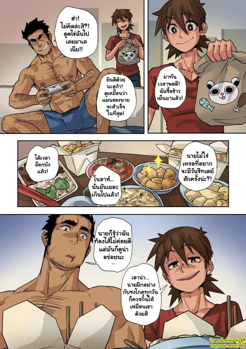 ของว่างมื้อดึก - 1