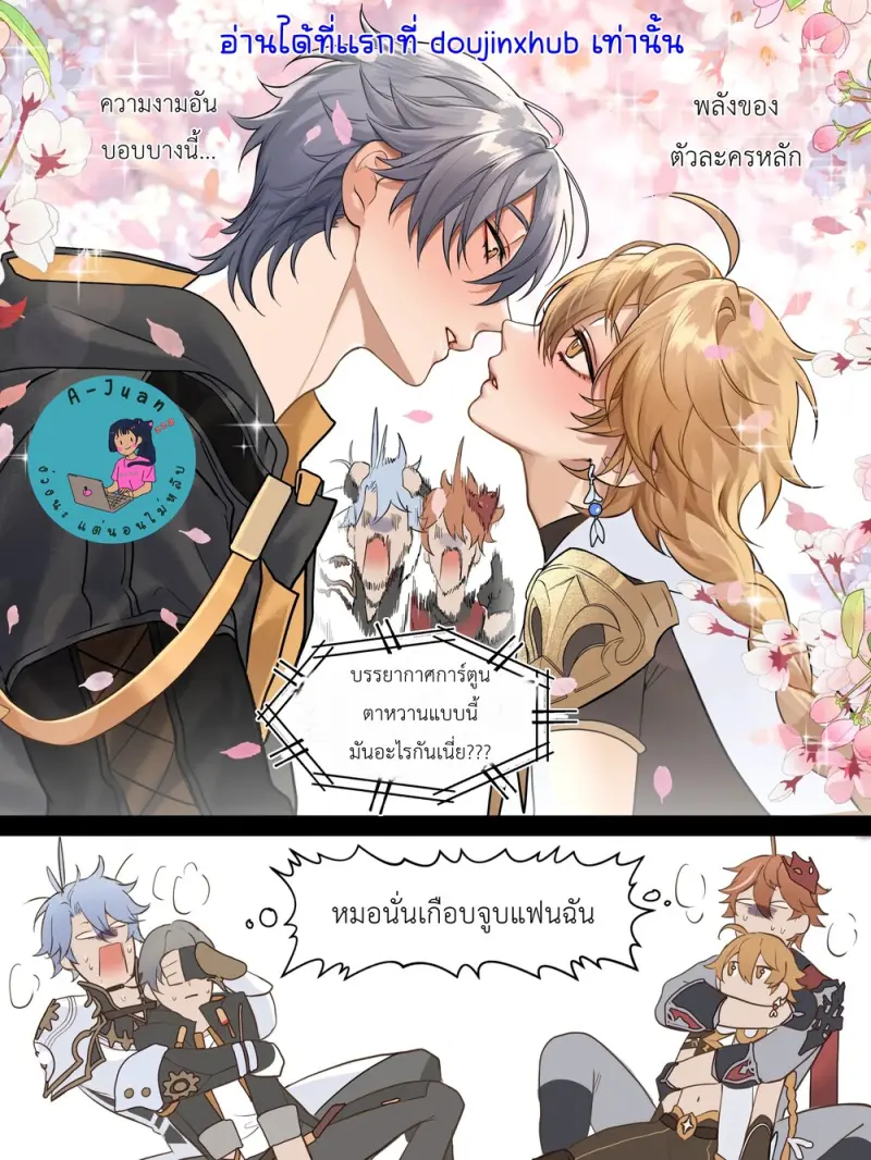 เดตคู่ - 1