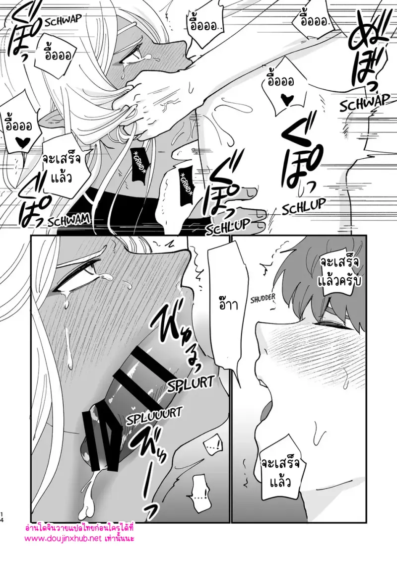 รักสุดเร้าใจกับเอลฟ์จอมหื่น - 13