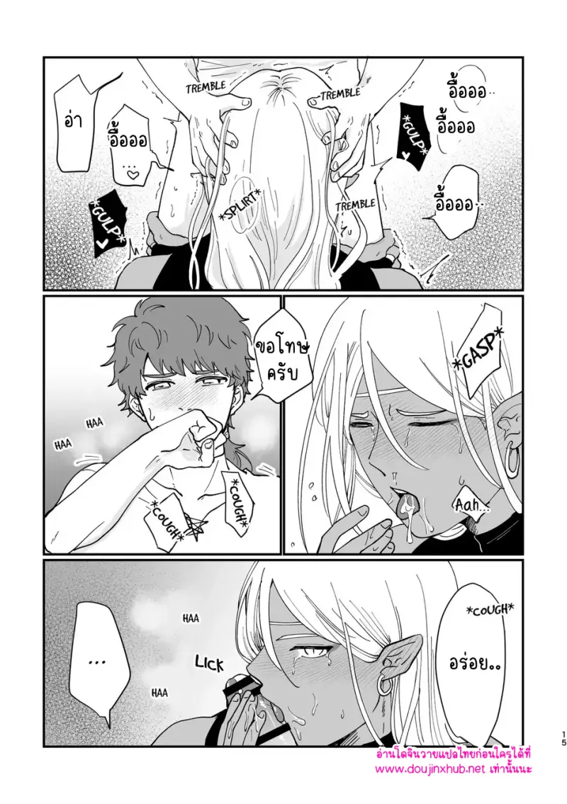 รักสุดเร้าใจกับเอลฟ์จอมหื่น - 14