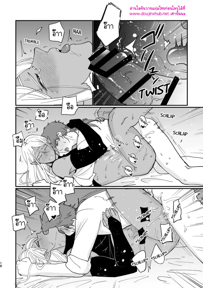 รักสุดเร้าใจกับเอลฟ์จอมหื่น - 17